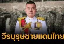 ประวัติ พล.ท.บุญสิน พาดกลาง แม่ทัพภาคที่ 2