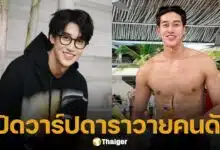 ประวัติ "เชลล์ ธกฤต" อดีตนักตบลูกยาง สู่นักแสดงซีรีส์วายหุ่นแซ่บ ที่มีผู้ติดตามกว่า 1 แสนคน
