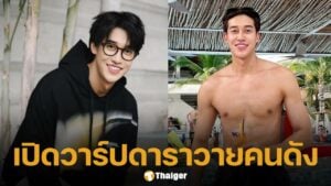 ประวัติ "เชลล์ ธกฤต" อดีตนักตบลูกยาง สู่นักแสดงซีรีส์วายหุ่นแซ่บ ที่มีผู้ติดตามกว่า 1 แสนคน