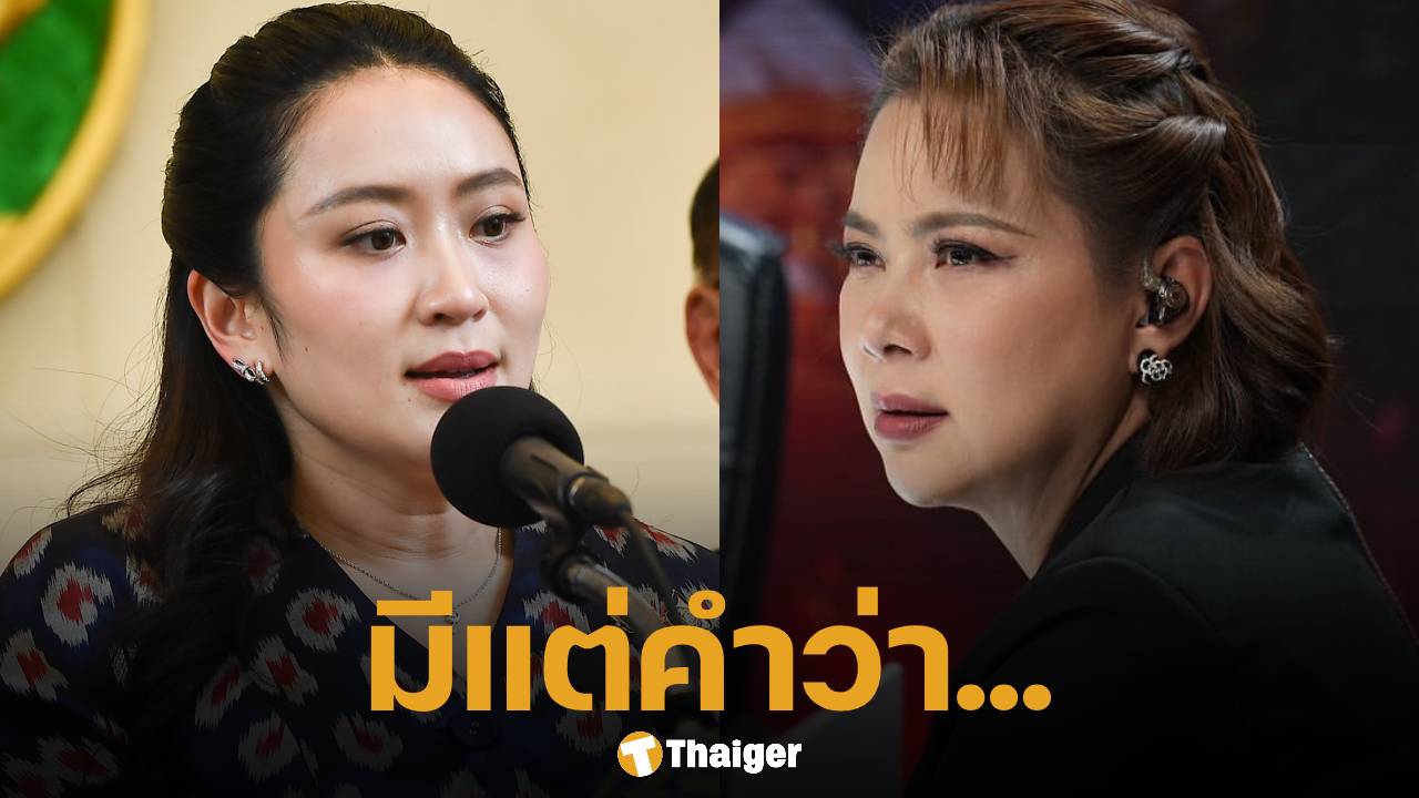 บุ๋ม ปนัดดา โผล่วิจารณ์ปมร้อน นายกฯ อิ๊งค์ โพสต์สั้น ๆ แต่อ่านแล้วจุกแทน