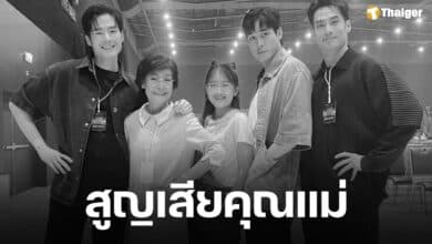 บอย ปกรณ์ แจ้งข่าวเศร้า สูญเสียคุณแม่ งามทิพย์ ฉัตรบริรักษ์ คนบันเทิงและแฟนคลับร่วมอาลัย