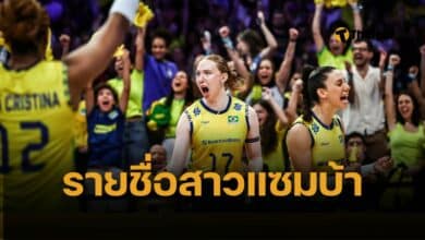 รายชื่อนักวอลเลย์บอลหญิงบราซิล แข่งวอลเลย์บอลหญิงเนชั่นส์ลีก (VNL) 2025 สนาม 2