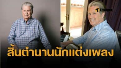 ไบรอัน วิลสัน นักแต่งเพลงอัจฉริยะ ผู้ก่อตั้งวง “บีชบอยส์” เสียชีวิตแล้วในวัย 82 ปี ครอบครัวประกาศข่าวผ่านอินสตาแกรม ขอความเป็นส่วนตัวขณะร่วมไว้อาลัยทั่วโลก