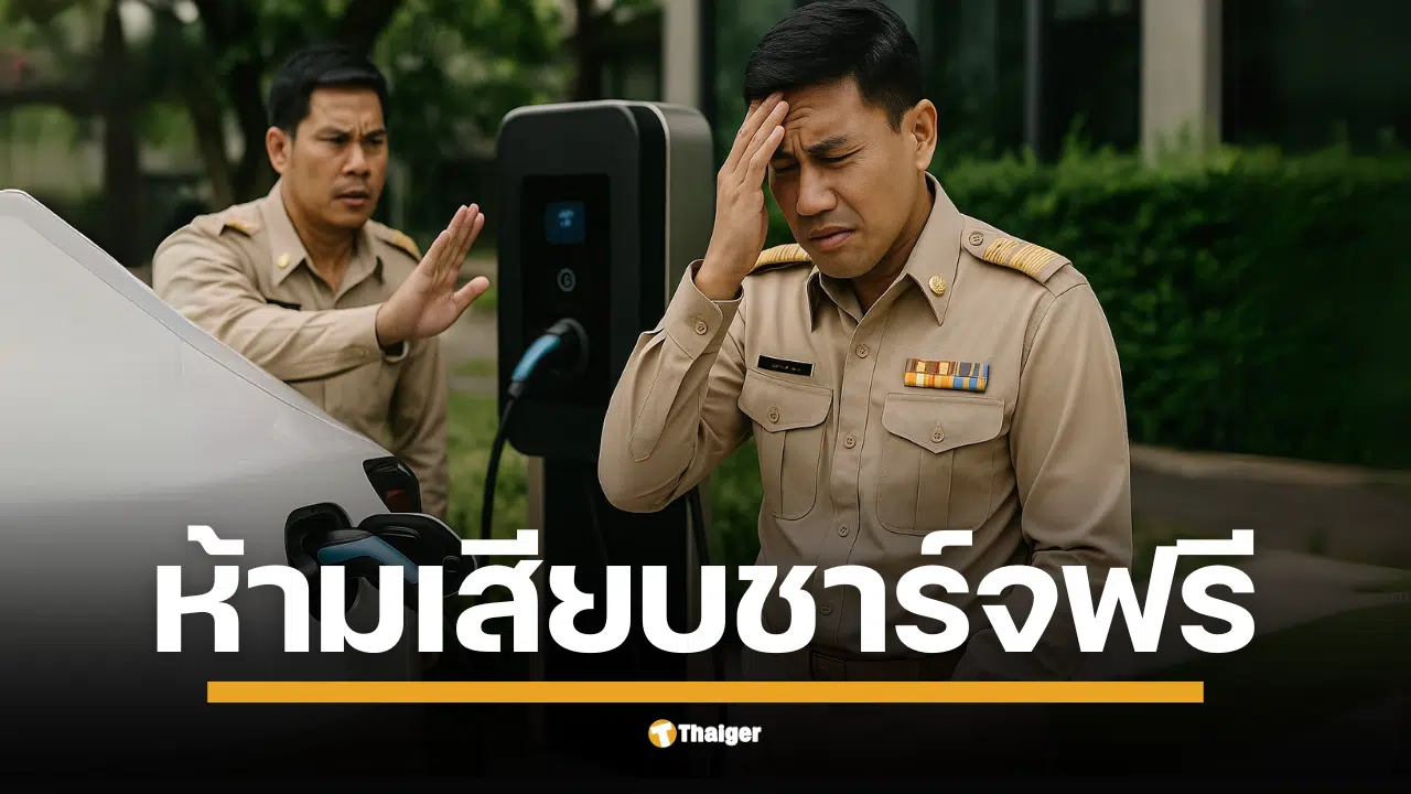 นายอนุกูลรองโฆษกรัฐบาลเผย ครม.รับทราบแนวทาง ป.ป.ช. สกัดเจ้าหน้าที่เสียบปลั๊กส่วนตัว ห้ามเจ้าหน้าที่รัฐนำรถยนต์ไฟฟ้าส่วนตัวชาร์จฟรีที่หน่วยงาน หวั่นขัดประโยชน์