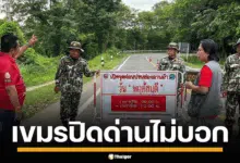 กัมพูชา ปิดด่านช่องอานม้า ไม่แจ้งเหตุผล