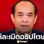 กต.กัมพูชาโต้เดือด ยัน กองทัพเขมรไม่ได้ละเมิดอธิปไตยไทย ย้ำ ยึดมั่นแก้ปัญหาด้วยแนวทางสันติ