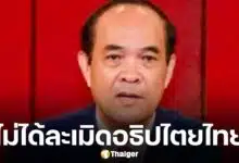 กต.กัมพูชาโต้เดือด ยัน กองทัพเขมรไม่ได้ละเมิดอธิปไตยไทย ย้ำ ยึดมั่นแก้ปัญหาด้วยแนวทางสันติ