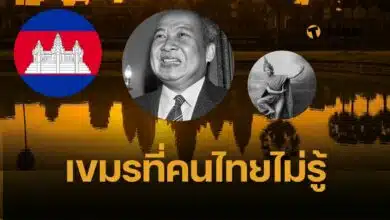ประวัติความเป็นมา 'ประเทศกัมพูชา' เคยรุ่งเรือง อาณาจักรขอมโบราณ ล่มสลายเพราะเขมรแดง พึ่งไทยฟื้นฟูศิลปวัฒนธรรม สู่ปัญหาข้อพิพาทชายแดน