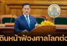เขมร สุดดื้อ ตั้งคณะกรรมการ ยื่นฟ้องศาลโลก ข้อพิพาทพื้นที่ไทย-กัมพูชา