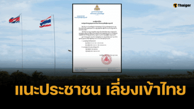 กัมพูชา เตือน คนเขมร เลี่ยงเดินทางเข้าไทย แนะเฝ้าระวังพื้นที่ชุมนุม