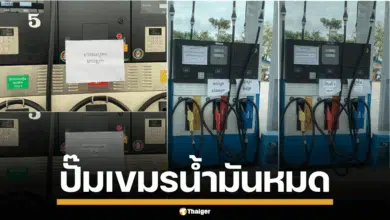 ปั๊มน้ำมัน กัมพูชา น้ำมันหมด