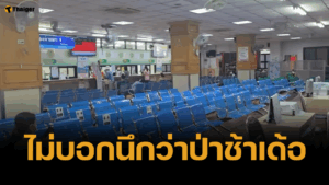 สื่อเขมรเปิดคลิป รพ.อุบล เงียบเหงา ไร้คนกัมพูชา คนไทยแห่เมนต์ข่าวดี