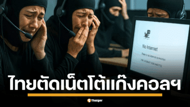สื่อเขมร ตีข่าว ไทยตัดเน็ตข้ามแดนกัมพูชา สั่งโอเปอเรเตอร์หยุดให้บริการ สกัดแก๊งคอลเซ็นเตอร์