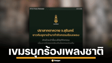 นักท่องเที่ยวเขมร ร้องเพลงชาติ บนปราสาทตาควาย