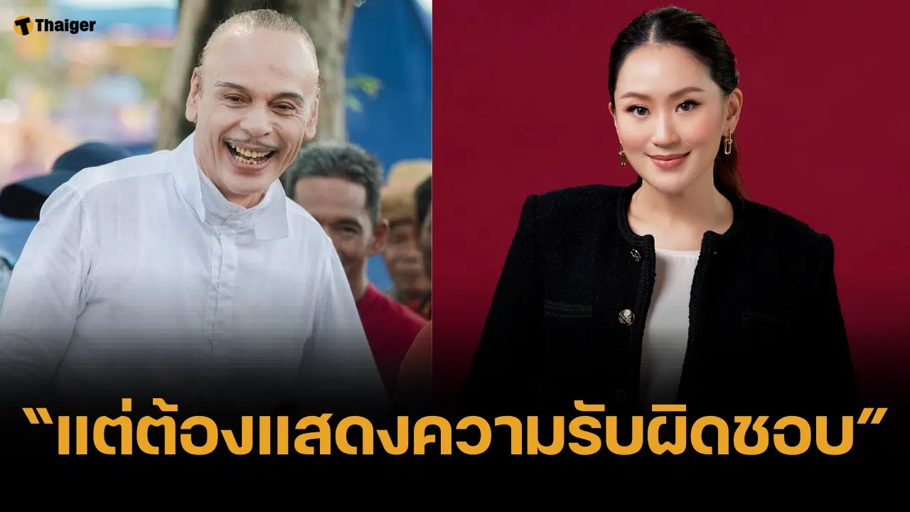 ชาดา ไทยเศรษฐ์ เห็นใจแพทองธาร ชินวัตร ปมคลิปเสียงหลุด ฮุนเซน