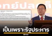 ชัยธวัช ตุลาธน ชี้วิกฤตนายกฯ มาจากผลพวงรัฐประหาร และการเมืองชนชั้นนำ