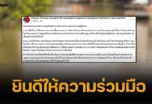 สถานทูตจีน ปัดเอี่ยว เป็นต้นเหตุ ปล่อยสารพิษลง แม่น้ำกก จากฝั่งเมียนมา