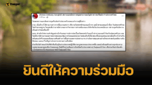สถานทูตจีน ปัดเอี่ยว เป็นต้นเหตุ ปล่อยสารพิษลง แม่น้ำกก จากฝั่งเมียนมา