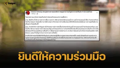 สถานทูตจีน ปัดเอี่ยว เป็นต้นเหตุ ปล่อยสารพิษลง แม่น้ำกก จากฝั่งเมียนมา