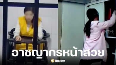 ยินเสวี่ยสาวสวยหลอกคบหนุ่มรวย ก่อนกวาดทรัพย์เกือบล้าน