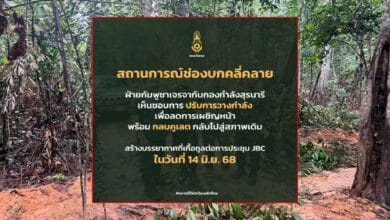 ช่องบก