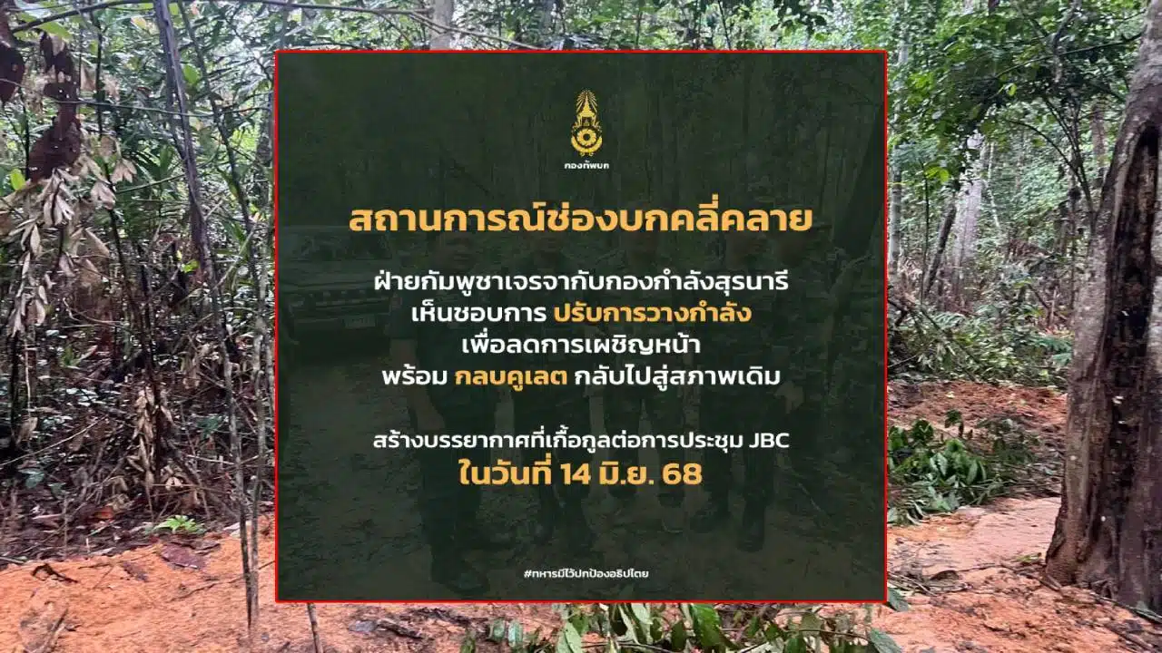 ช่องบก