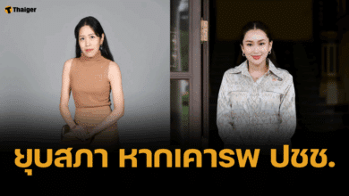 ช่อ แนะ นายกอิ๊งค์ ยุบสภา หากยังเคารพประชาชน เซ่นคลิปเสียงหลุด