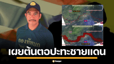 ผู้พันเบิร์ด ชี้ชัด ทำไมชายแดนไทย-เขมรปะทะไม่จบสิ้น? ชี้ต้นตอ แผนที่คนละฉบับ ยัน ช่องบก อยู่ในแดนไทยชัดเจน