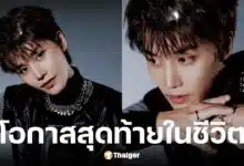 อัยการสั่งคุก 7 ปี แทอิล อดีต NCT คดีข่มขืนสาวมึนเมา