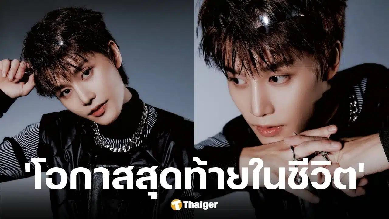 อัยการสั่งคุก 7 ปี แทอิล อดีต NCT คดีข่มขืนสาวมึนเมา