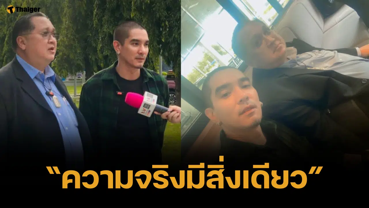 ดีเจแมน ลุยแจ้งความ พระเอกดัง เรียกทรัพย์ 14 ล้าน ลั่นความจริงมีสิ่งเดียว