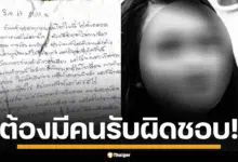 เลขาฯ กพฐ. ธนุ วงษ์จินดา ตบโต๊ะลั่น เรื่องครูมัทต้องมีคนรับผิดชอบ สั่งสอบข้อเท็จจริงด่วน ขีดเส้นตาย 7 วันต้องมีคำตอบ หลังครูสาวบุรีรัมย์จบชีวิต ทิ้งจดหมาย 5 หน้าแฉภาระงานการเงินสุดโหด