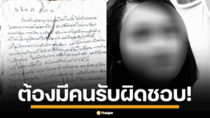 เลขาฯ กพฐ. ธนุ วงษ์จินดา ตบโต๊ะลั่น เรื่องครูมัทต้องมีคนรับผิดชอบ สั่งสอบข้อเท็จจริงด่วน ขีดเส้นตาย 7 วันต้องมีคำตอบ หลังครูสาวบุรีรัมย์จบชีวิต ทิ้งจดหมาย 5 หน้าแฉภาระงานการเงินสุดโหด