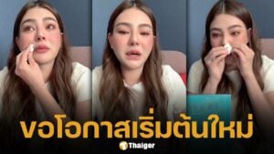 ดิว อริสรา ขอโทษทั้งน้ำตา ยืนยันกลับไทยแน่นอน พร้อมเดินหน้าขายของใช้หนี้