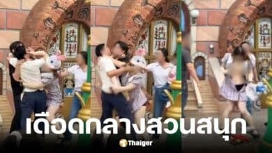 คู่รักโมโหหนักเด็กวิ่งผ่านกล้อง รุมทำร้ายพ่อ-ตบกันกลางสวนสนุก
