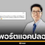 น้องสาวหมอวอน ไล่รีพอร์ต แอคปลอมใช้ภาพในติ๊กต็อก จนตัวจริงเกือบโดนฟ้อง