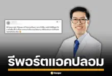 น้องสาวหมอวอน ไล่รีพอร์ต แอคปลอมใช้ภาพในติ๊กต็อก จนตัวจริงเกือบโดนฟ้อง