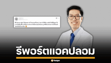 น้องสาวหมอวอน ไล่รีพอร์ต แอคปลอมใช้ภาพในติ๊กต็อก จนตัวจริงเกือบโดนฟ้อง