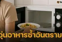 อย่าหาทำ! สาวเตือนภัย "อาหารค้างคืน" ทำท้องร่วงแทบตาย แนะเลิกเสียดายของ