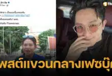 หมออั้ม อิราวัต โพสต์แขวนนักข่าว ทำไมค์เขกหัว นายกฯ อิ๊งค์ ชาวเน็ตเห็นต่าง คอมเมนต์ติง ไม่เหมาะสม