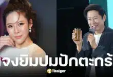 หมอของขวัญ ขอโทษ ณวัฒน์ ปมปักตะกร้า