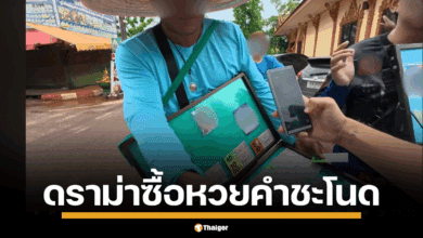 คำชะโนดแจงดราม่า! คลิป ‘คิวเท’ แฉแม่ค้าหวยยัดเยียด ชาวเน็ตอุดรฯ ลั่นอายแทน ผจก.ชี้จุดเกิดเหตุคนละโซน