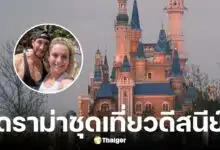 สาวใส่สปอร์ตบราเที่ยวดีสนีย์ ถูกบังคับซืท้อเสื้อสวมทับ