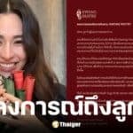หลิงหลิง คอง แจงดราม่าขนม egg rolls