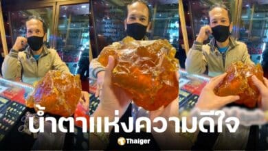 ชายคนหนึ่งนำอำพันมาตรวจสอบที่ร้านทอง สรุปเป็นของปลอม