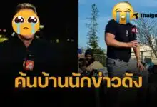 บุกค้นบ้าน นักข่าวดัง แฮงก์ วินเชสเตอร์ ดีกรีเจ้าของรางวัล เอ็มมี่ อวอร์ด โดนสอบปมล่วงละเมิดทางเพศหมอนวดชายระหว่างนวด ทนายโต้ โดนกล่าวหาเท็จ
