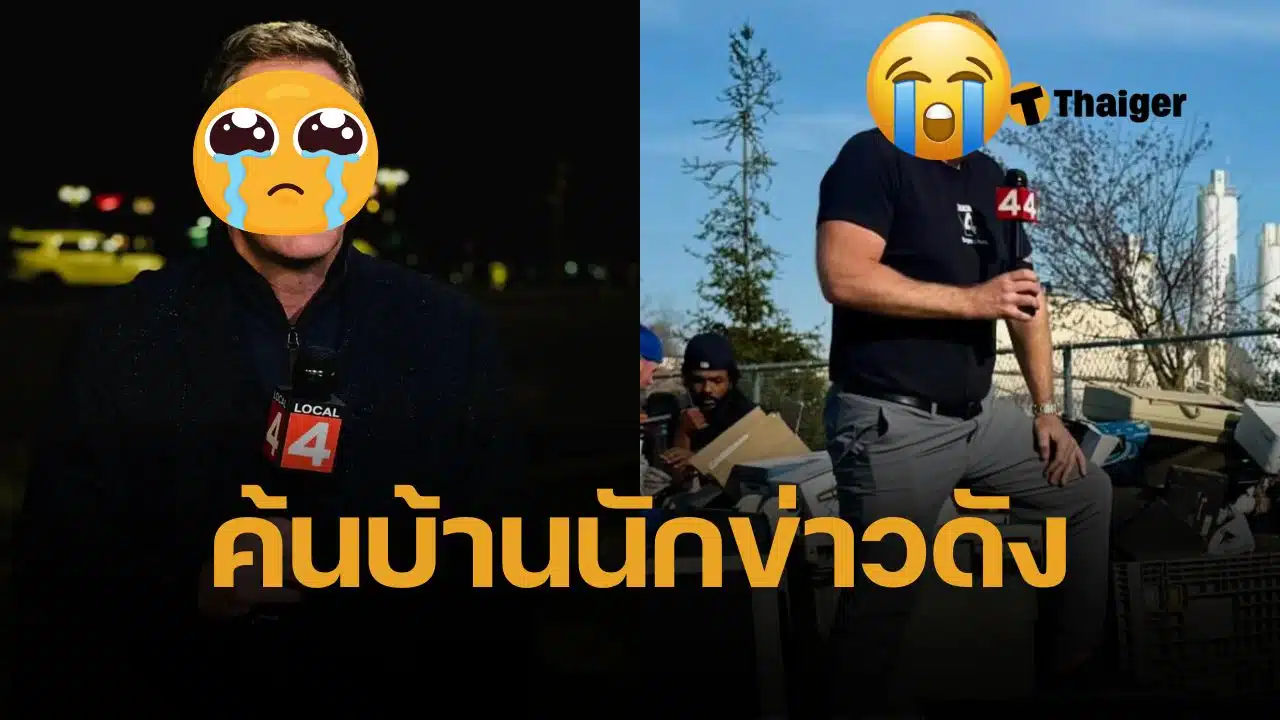 บุกค้นบ้าน นักข่าวดัง แฮงก์ วินเชสเตอร์ ดีกรีเจ้าของรางวัล เอ็มมี่ อวอร์ด โดนสอบปมล่วงละเมิดทางเพศหมอนวดชายระหว่างนวด ทนายโต้ โดนกล่าวหาเท็จ