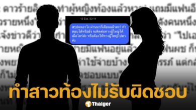 แฉ ดาวร้ายลิเกดัง มีลูก-เมีย หลอกฟันสาวจนท้อง ก่อนหายเงียบเข้ากลีบเมฆ