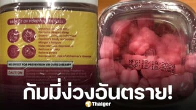 อย.เตือน ตรวจพบ เมลาโทนิน ในอาหารเสริมตัวดัง ใครกินอยู่เช็กด่วน