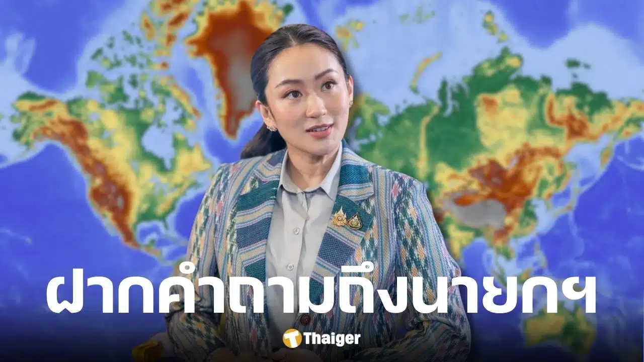 เพจดังถามแรงฉลาดแค่ไหนกล้าคุยกับสแกมเมอร์ระดับโลก ปมคลิปเสียงนายกฯ-ฮุนเซนว่อน